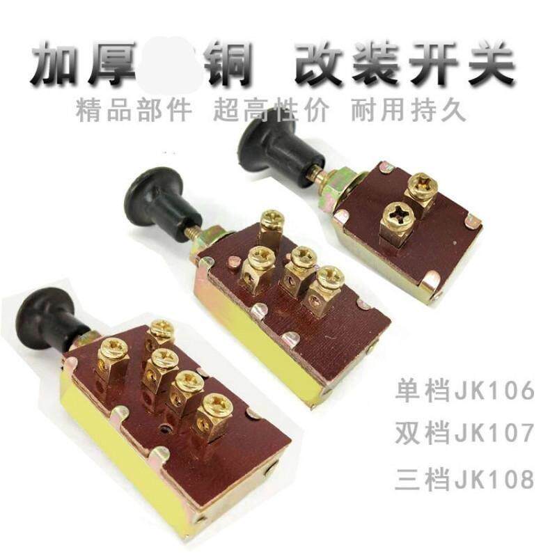 前大灯JK106单档手拉杆开关工农拖拉机柴油车电动三轮车改装