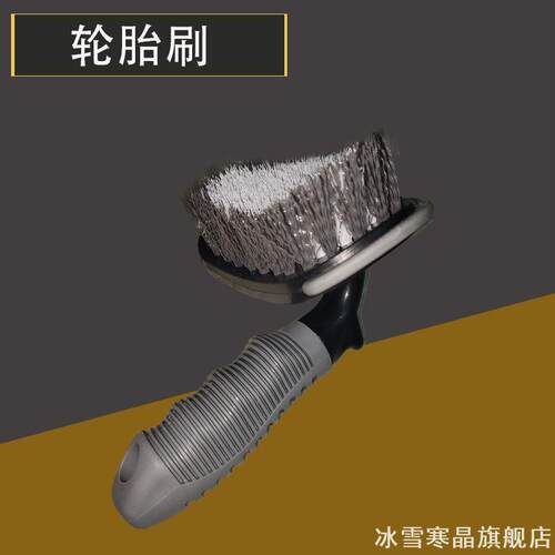 适用三阳DRG158/九妹Fiddle适用飞鹰FY150T/ R25轮胎轮毂刷子