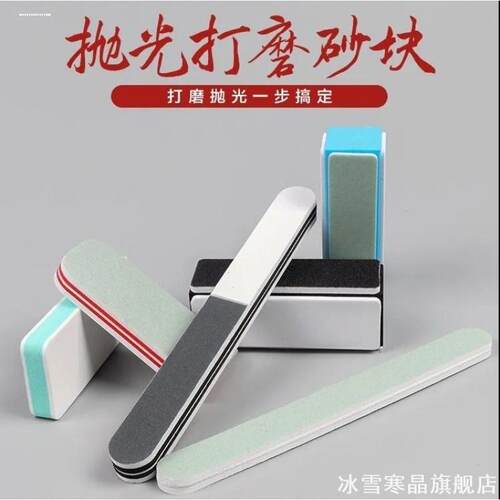 四面指甲抛光块修甲豆腐块打磨