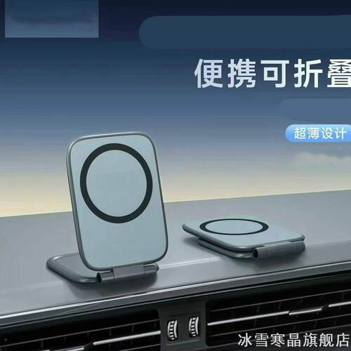 适用路虎发现运动版/揽胜极光折叠款磁吸车载手机支架可折叠超薄