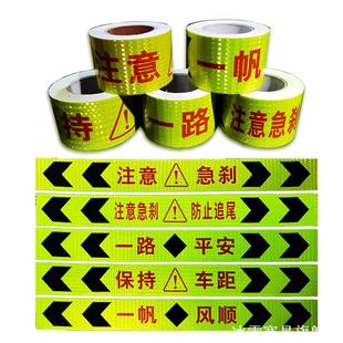 适用豪沃导向标箭头反光贴光导斯太尔箭头解放J6L夜间双向反光条