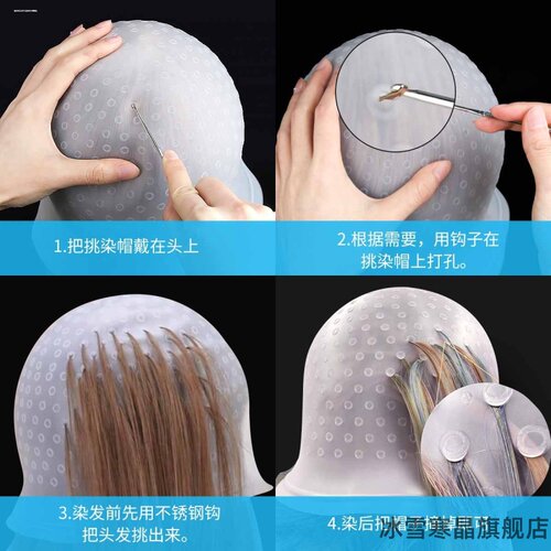 反复使用烫发头套帽子神器带挑染