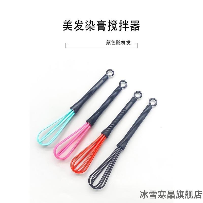 染膏搅拌器美发手动打染膏器不锈