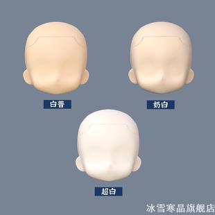 空头壳 ob11娃头 光头壳后脑壳替换 gsc粘土人 头围13可拆可装
