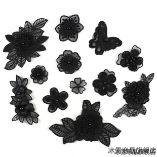 补丁贴欧根纱连衣裙装饰布贴黑色花朵绣花刺绣蕾丝手工手缝辅料
