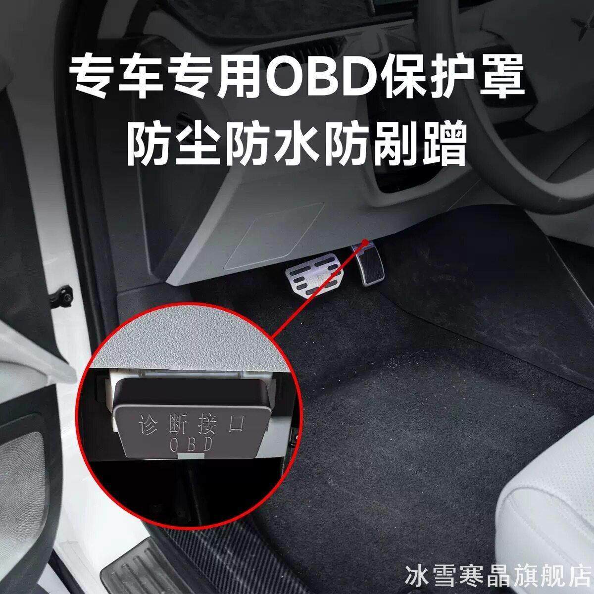 适用理想L6L7L8L9专用OBD接口图片