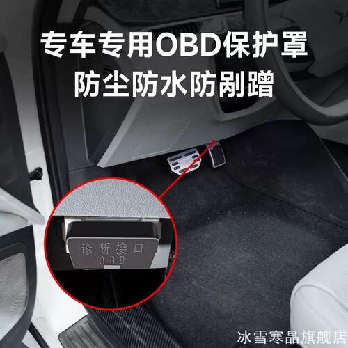 适用理想L6L7L8L9专用OBD接口