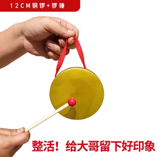 人气音乐搞笑互动舞台敦煌多功能小锣金属铜锣怀旧迷你快板沙锤