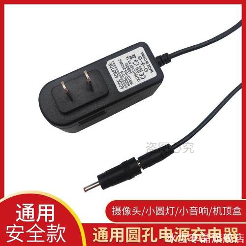 适用tp-linkax3000华为ax3pro4a路由器电源适配器15v1a