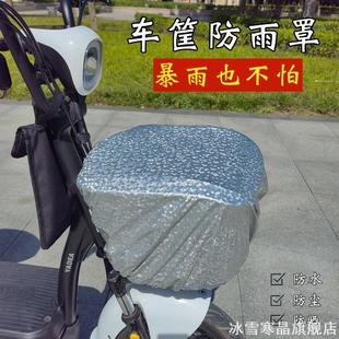 F60 适用九号F90 f40 F30 F35筐子立马小刀绿源车筐防雨罩 F20