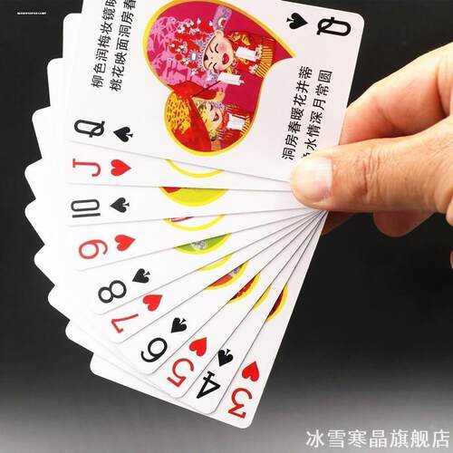 婚庆扑克牌结婚用品大全红色婚礼