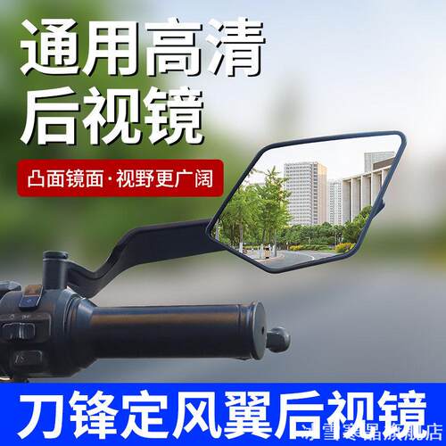 新款刀锋后视镜适用杜卡迪川崎