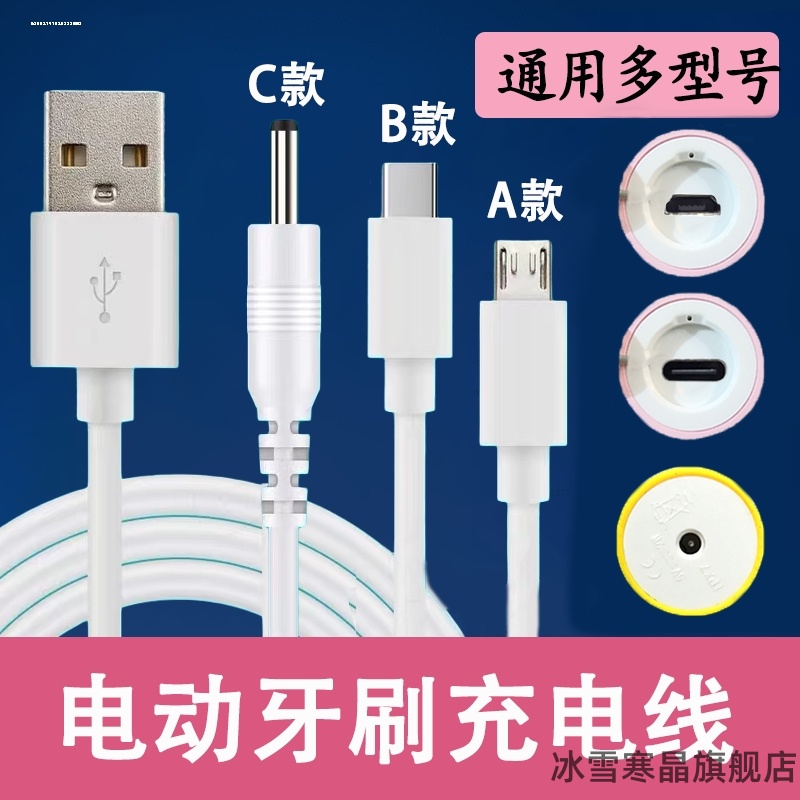 康佳电动牙刷电动牙刷充电线圆头