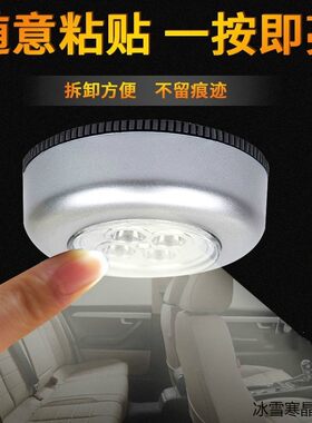 三轮车触摸式拍拍手柔光房顶灯饰衣柜床头led夜灯创意床上用