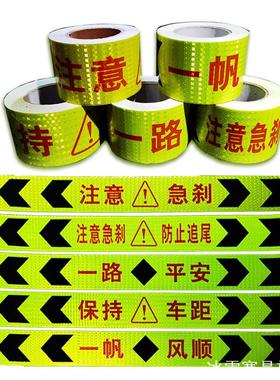 适用导向标箭头反光贴箭头保持乘龙m3豪瀚向标警示光导车身货车