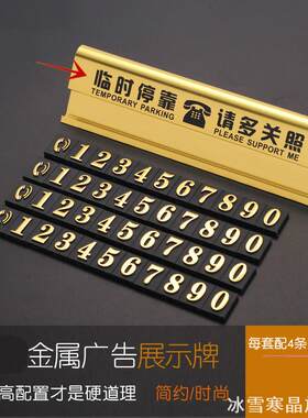 适用福特福克斯/锐际/蒙迪欧金属临时停车牌新款金属2025停靠