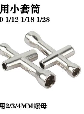 通用迷你十字扳手M2/M3/M4M4/开孔器微型60179小巧80129/80132