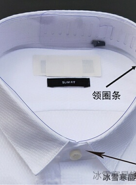 塑料领圈衣领固定神器支