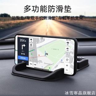 车手机适用手机支架多功能防滑垫车载用用X2X3X4X5X6辰仪手机架