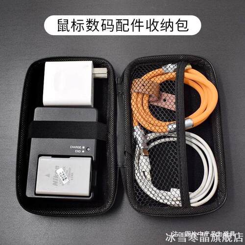 便携移动硬盘保护套硬盘包收纳包充电宝防震U盘数码收纳包收纳盒