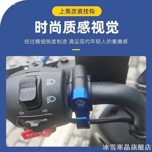 适用五羊-本田睿御110WH110T-7