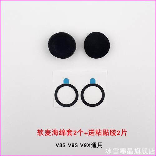 适用维迈通头盔耳机V10SV10XXR
