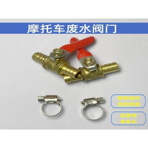 适用铃木排水阀排油uu125通用
