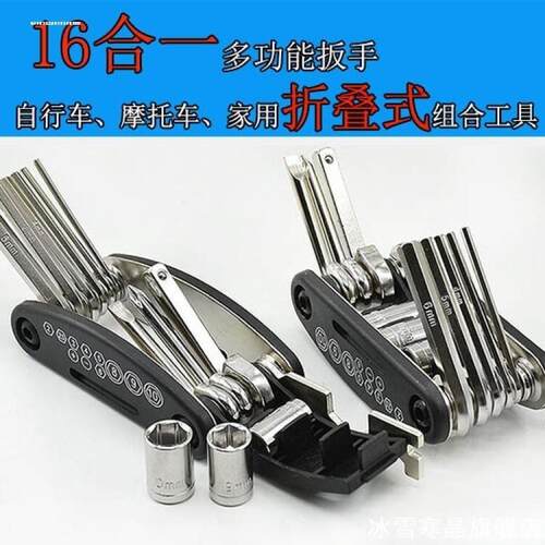 适用内六角扳手六棱随身小牛SOI
