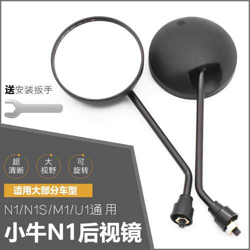 九号电动车N70CN85C/M80CM85C
