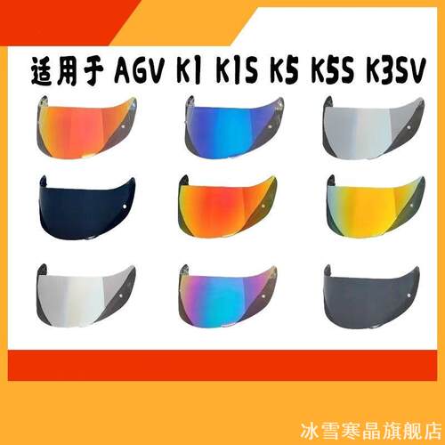 适用AGVK1S镜面K5S防雾日夜通用