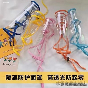 防飞沫儿童帽子防护面罩婴幼宝宝婴儿夏季防病毒隔离春秋新生儿