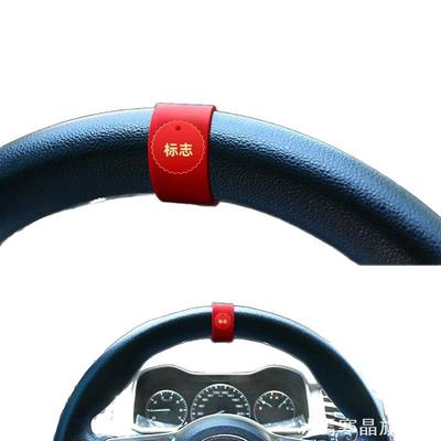 方向盘回正贴平安喜乐软胶贴