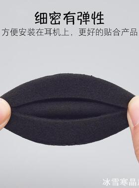 耳机套EQ301G/适用于索尼铁三角EQ300M/耳机棉罩3.5cm保护罩棉套