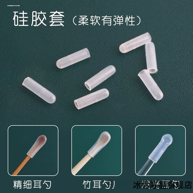 儿童保护套柔软软胶耳勺