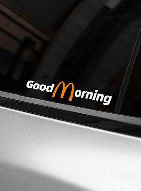 遮挡划痕电动车早安摆件1570个性风车防水GoodMorning车贴侧面