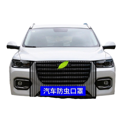 大通 v80 g50 t60 v90 t70 d60 g10汽车水箱防护网防虫杨柳絮毛罩