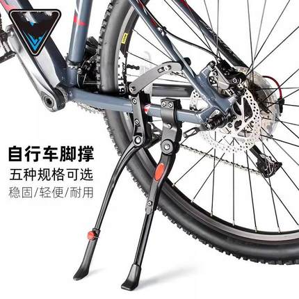 适用喜德盛ad300/350自行车脚撑支架RC/RS/极速公路车停车架停放
