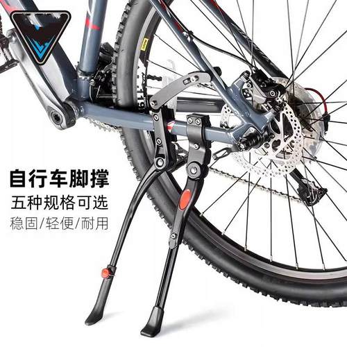 山地公路自行车脚撑儿童边支架
