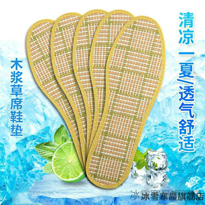 凉席鞋垫竹子鞋垫男女款