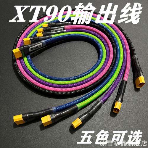 XT90多路电源分流引线50A大功率均衡输出无人机多电池扩容改装用