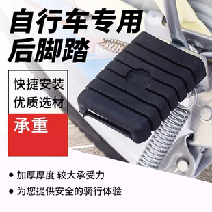 电动车踏板脚踩板自行车配件大全改装 万能脚踏板电车脚蹬子结实