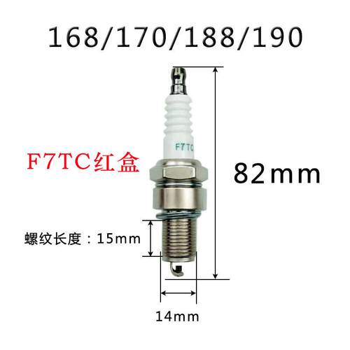 汽油机水泵火花塞配件发电机