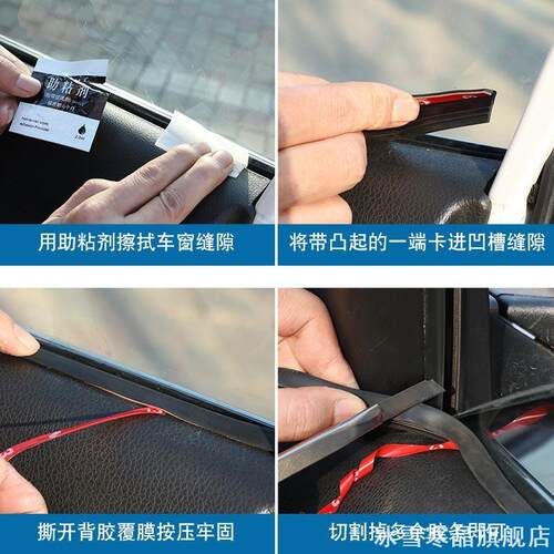 适用于深蓝S05 S7 S07 L07 SL03 G318 S09车窗玻璃隔音密封条静音