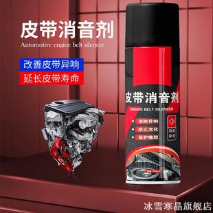 适用济南轻骑矽质雅马哈摩擦皮带消音剂润滑剂赛艇长寿命解放J6L