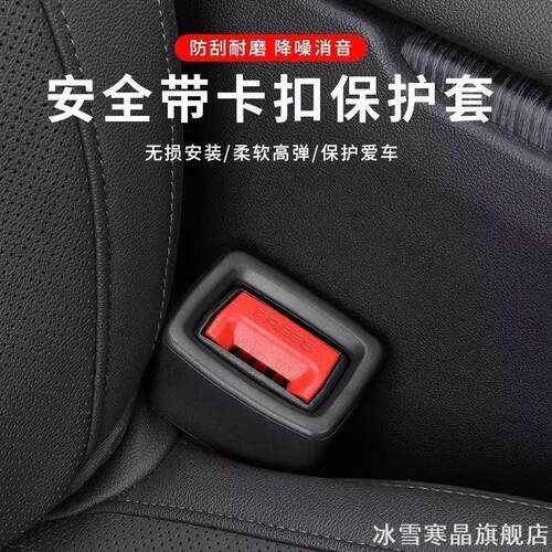 比亚迪元PLUSPro安全带插座套
