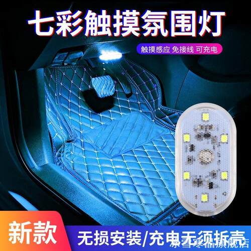 适用欧尚X5X7PLUSZ6X70A科赛Pro装饰灯led小灯改装免接线