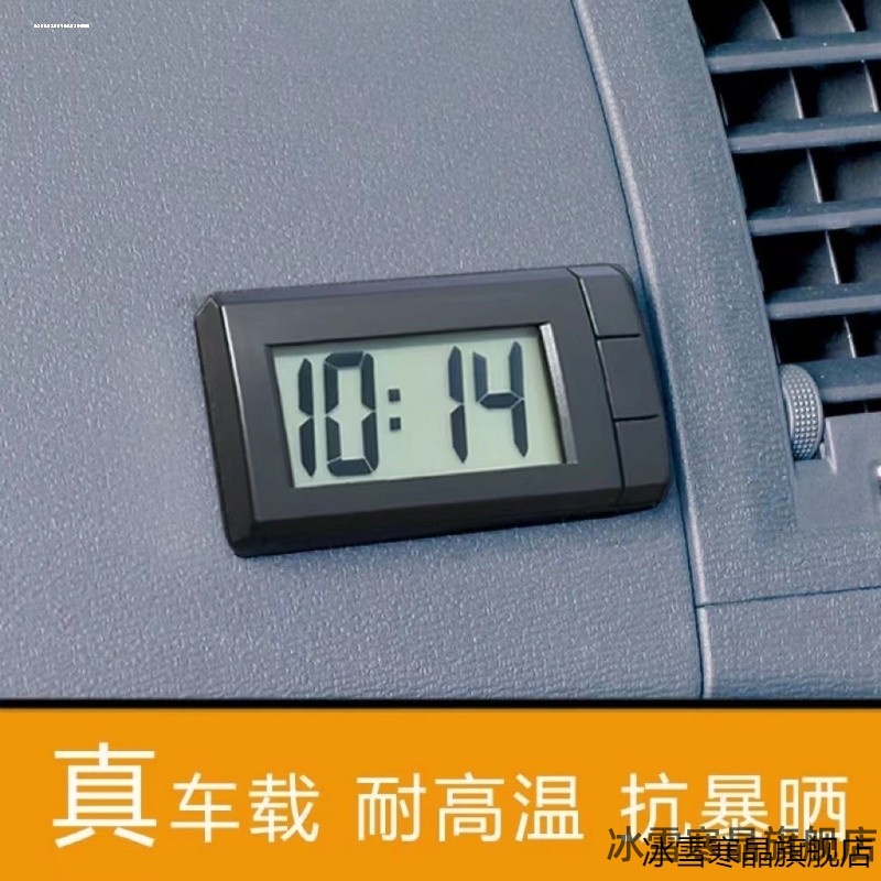车载时钟夜光高精度数字