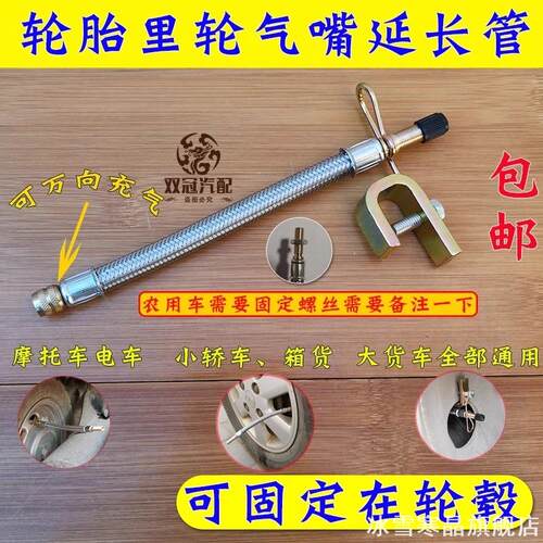 适用轮胎气门嘴延长打气管换油柴油管独轮车双排黄色东风天锦