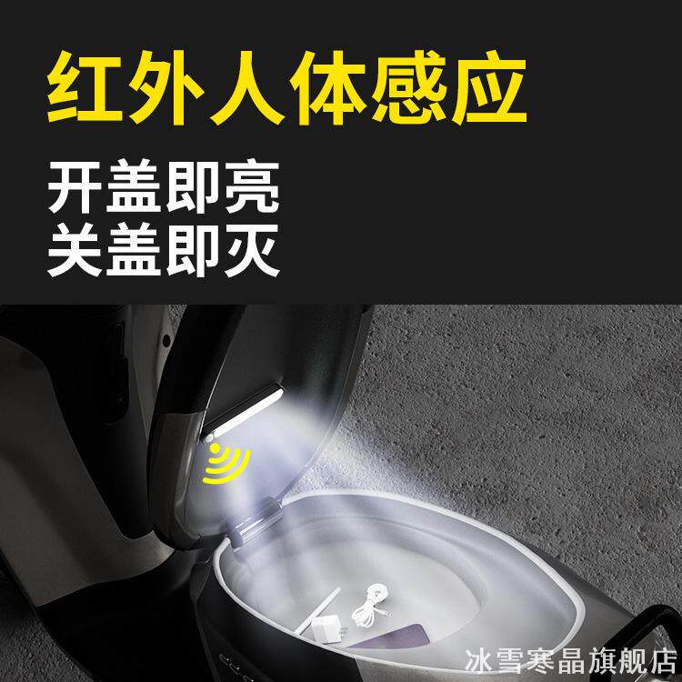 多款踏板电摩座桶LED感应灯红外传感USB充电便捷拆卸充电小夜灯