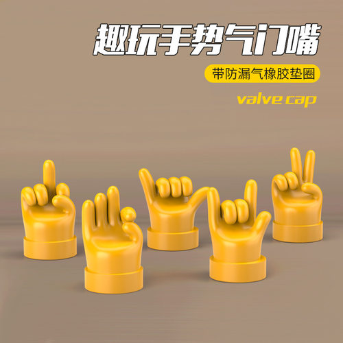 适用汽车通用创意areyouok气门嘴帽电动自行车摩托汽车轮胎气芯盖